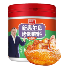 需首购、概率券:博士先生 新奥尔良烤翅腌料 140g*4