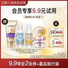 PANTENE 潘婷 护发素旅行装