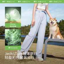 Beneunder 蕉下 直筒工装裤TH24324女春夏薄款凉感透气速干机能户外休闲长裤