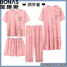 BONAS 宝娜斯 女士睡衣家居服四件套（短袖+短裤+长裤+睡裙）