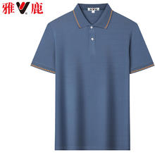限移动端：YALU 雅鹿 免烫 弹力短袖t恤男士POLO翻领冰丝体恤衫保罗衫速干型高弹力