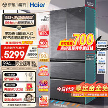 Haier 海尔 BCD-483WGHFDB9S8U1 零嵌入式超薄法式多门冰箱 483升