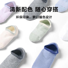 京东京造 男女款抑菌防臭短袜 混色4双 6941257440628