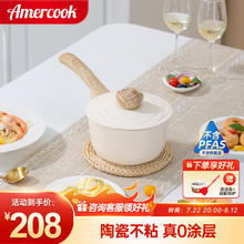 Amercook 阿米尔 陶瓷奶锅不粘锅森林之花无涂层婴儿辅食锅泡面煮奶小锅电磁炉通用 森林之花白山茶奶锅 18cm