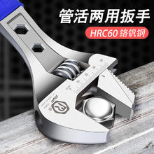 RUR 锐尔 R107系列 活口扳手