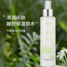 美伊滴纯露爽肤水150ml保湿补水