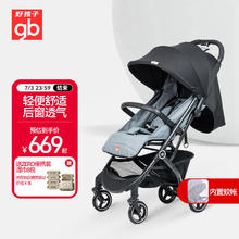 gb 好孩子 D619-0203 婴儿推车 黑色