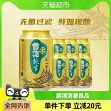 SNOWBEER 雪花 匠心营造 纯生啤酒