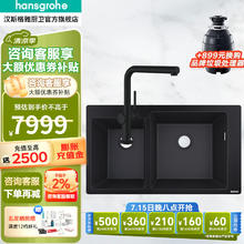 hansgrohe 汉斯格雅 石槽双槽厨房抽拉龙头天然石英石槽水槽洗碗洗菜槽含龙头套组 黑色双槽+龙头72808677
