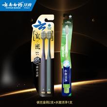 云南白药 牙刷软毛成人家庭装宽头家用牙缝刷女男士旗舰店正品