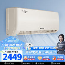 GREE 格力 云佳系列新三级能效 壁挂式空调 大1.5匹