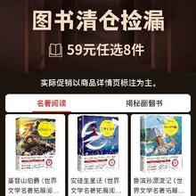 京东 图书清仓捡漏 59元任选8件