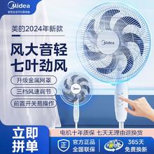 百亿补贴：Midea 美的 大风力立式节能摇头轻音七叶落地扇FSA30TWL