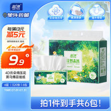 Lam Pure 蓝漂 抽纸4层80抽*6包4D压花加厚自然无香面巾纸绿野森林源头直发包邮