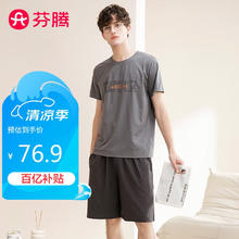 FENTENG 芬腾 睡衣男士纯棉时尚夏季套头圆领运动风短袖家居服套装Q9984721757