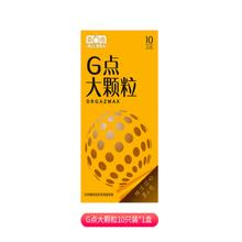 首单+签到 超薄裸入G点大颗粒避孕套10只