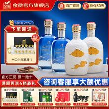 金徽 酒云山水系列金徽云+山组合500ml瓶装装浓香型白酒纯粮食酒