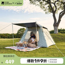 牧高笛 零动145 户外露营大空间自动帐篷 NX23561005
