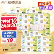 Breeze 清风 抽纸面巾纸餐巾纸就你系列3层100抽24包家用卫生纸实惠装纸巾 整箱