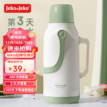 限移动端、京东百亿补贴：Jeko&Jeko 捷扣 热水瓶家用开水保温壶 3.2L 抹茶奶霜绿