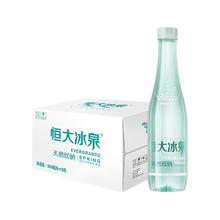 恒大冰泉 长白山饮用天然低钠矿泉水 500ml*12瓶 整箱装