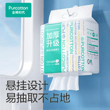 全棉时代 棉柔巾 200抽3提（20*20cm）