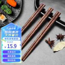 MAXCOOK 美厨 筷子 天然家用无漆无蜡鸡翅木筷子实木筷子 儿童筷3双装MCK3820