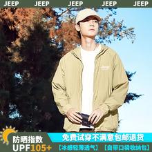 Jeep 吉普 透气防晒衣 UPF105+自带收纳