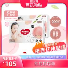 HUGGIES 好奇 铂金装 婴儿纸尿裤 M120/ L100/ XL80