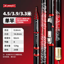 GW 光威 凌风竹谷麦竿进口碳素超轻硬19调前打竿三定位逗钓鱼手杆新款