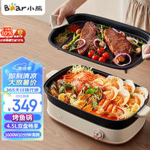 Bear 小熊 DHG-D45G5 多用途锅 4.5L 卡其色