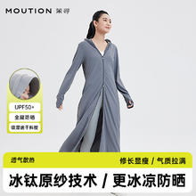 茉寻茉寻长款防晒衣冰钛原纱女夏户外全身防护2024新款 深灰 均码 建议162-180cm