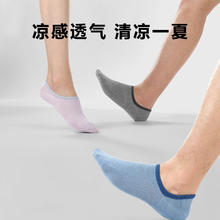 京东PLUS：京东京造 男女款抑菌防臭短袜 混色4双 6941257440628