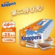 白菜！德国进口，knoppers 优力享 花生可可榛子威化饼干250g*2件