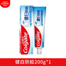 Colgate 高露洁 全面防蛀牙膏含氟清新口气成人家庭装去黄美白防蛀牙龈护理