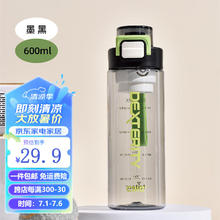 cille 希乐 大容量 trltan材质滤网运动水杯 墨黑 600ml 多款可选