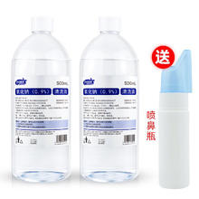 贝塔果果 0.9%盐水清洗液500ml*2瓶+喷鼻瓶