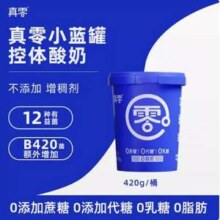 真零 B420益生菌0乳糖小蓝罐纯酸奶 420g*2罐