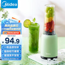 Midea 美的 MJ-LZ20Easy101 便携式榨汁机 绿色