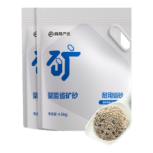 网易严选 除臭低尘天然原矿猫砂 4.5kg*2袋