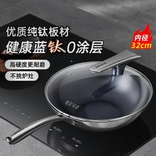 Joyoung 九阳 炒锅锅具家用炒菜不粘锅炒菜锅纯钛炒锅蓝钛大直径耐磨通用煎炒锅