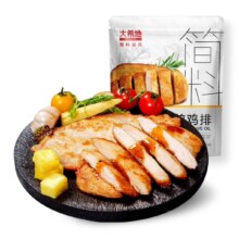 大希地 橄榄油嫩煎鸡排 500g（5片）