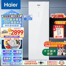 Haier 海尔 珍味系列208升风冷家用立式冰柜 冷藏冷冻柜抽屉式冷柜小冰柜家用小冰箱BD-208WGHW1