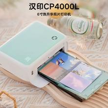 HPRT 汉印 CP4000L 迷你照片打印机