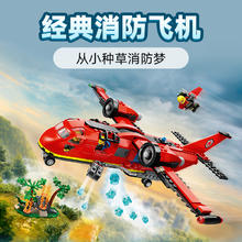 88VIP会员：LEGO 乐高 消防飞机60413儿童拼插积木玩具6+