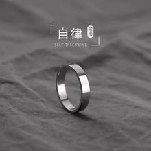 自律戒指男潮单身戒闭口简约个性素圈戒光面高级感轻奢男士食指环