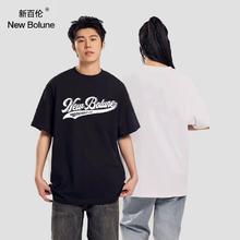 NEWBOLUNE新百伦潮牌短袖