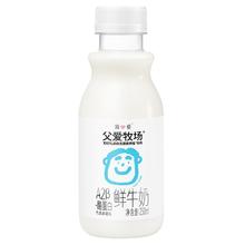 simplelove 简爱 父爱牧场A2型儿童鲜牛奶250mL*6瓶