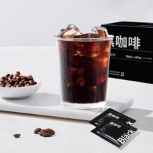 50杯 云南农科院美式黑咖啡