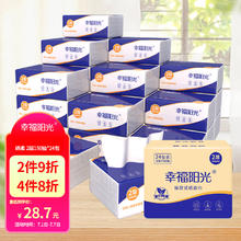 幸福阳光 抽纸 棉柔2层150抽*24包软抽 家庭实惠装母婴可用餐巾纸